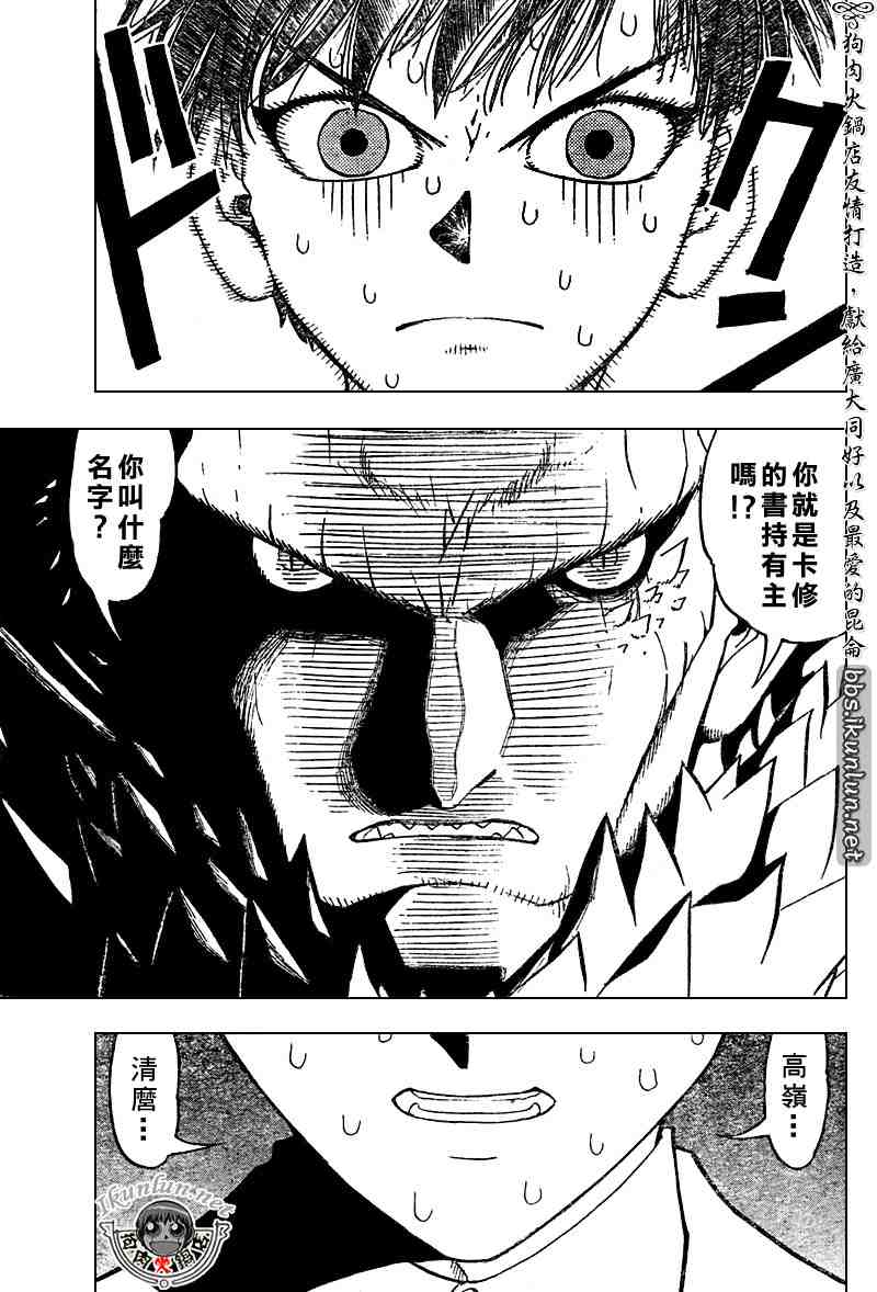 第278话10