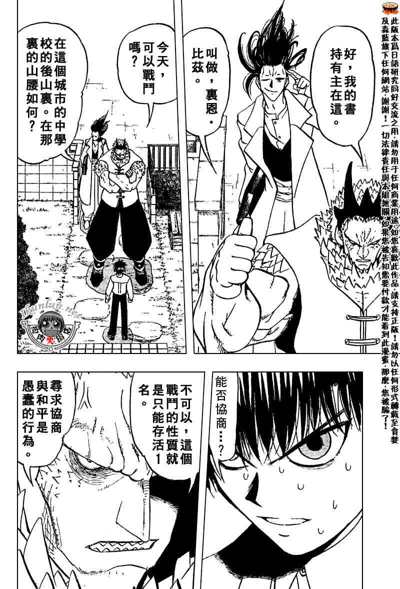 第278话11