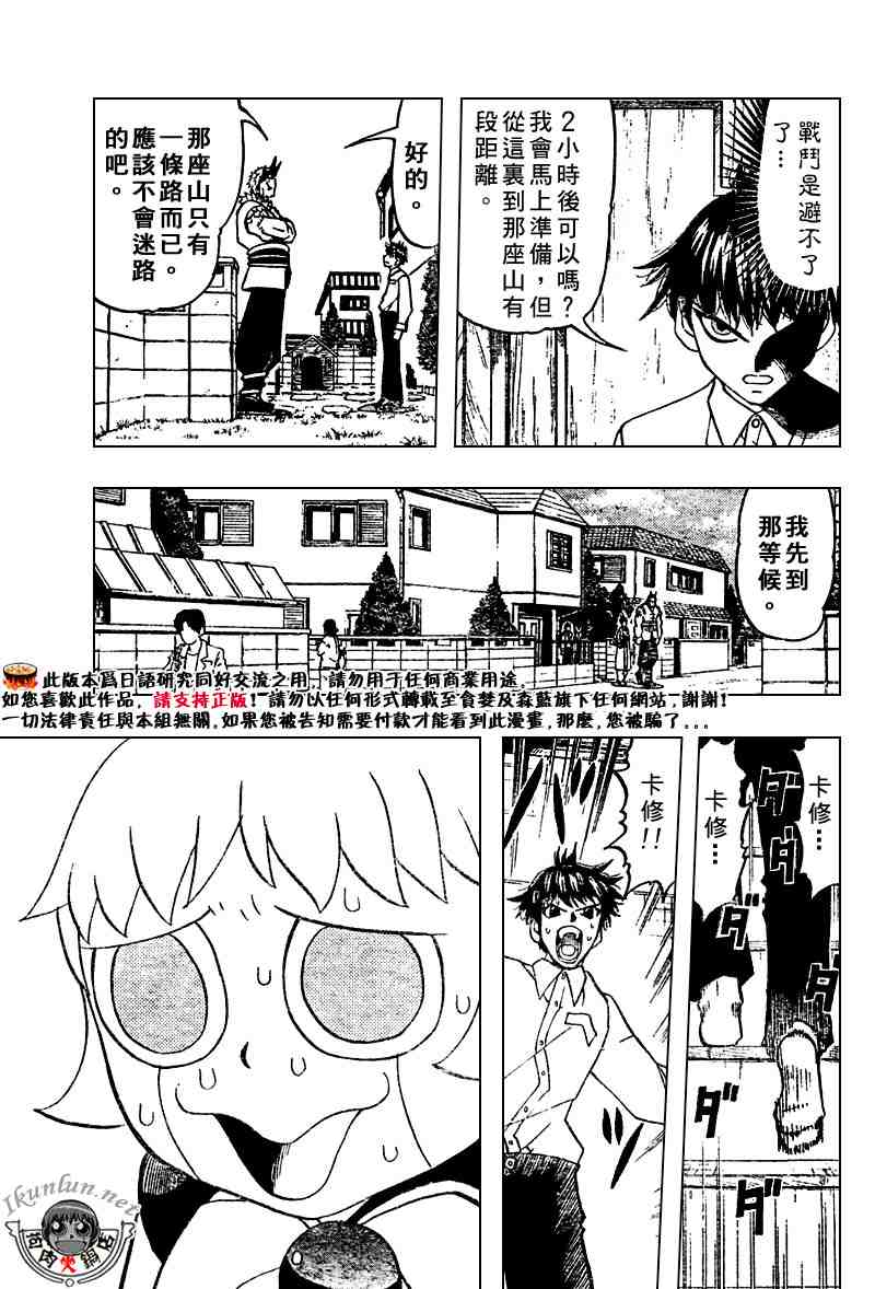 第278话12