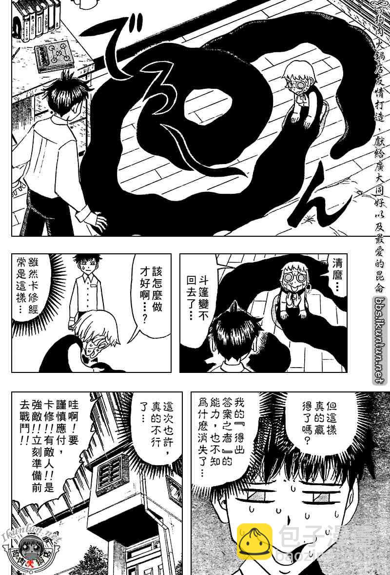 第278话13