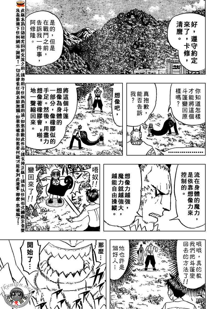 第278话14