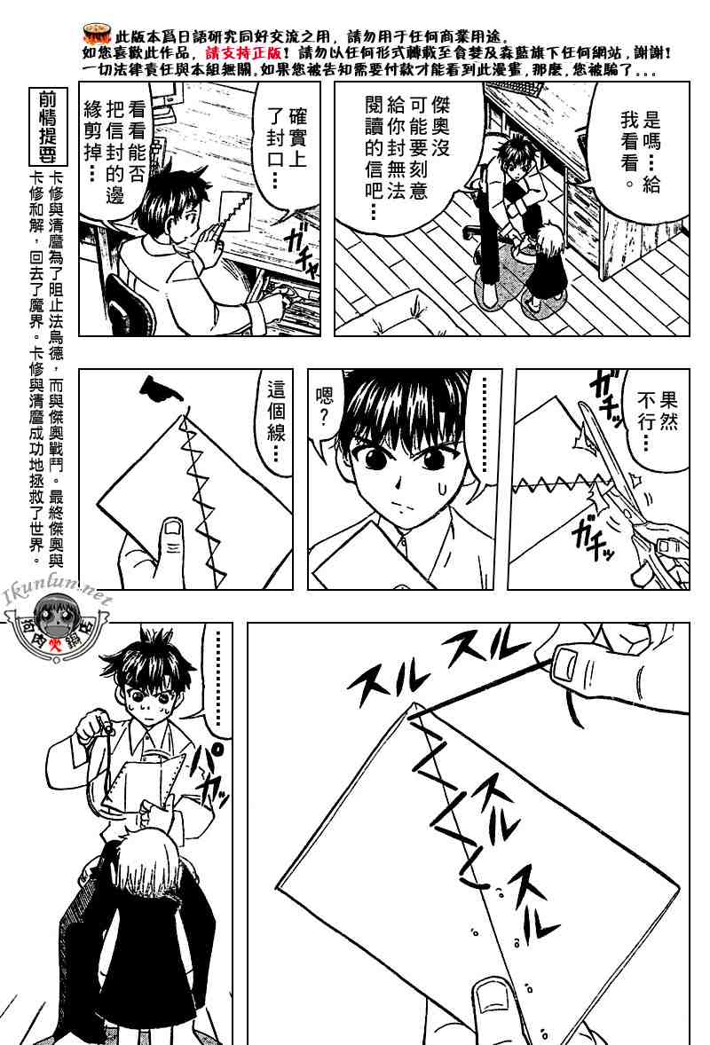 第278话2