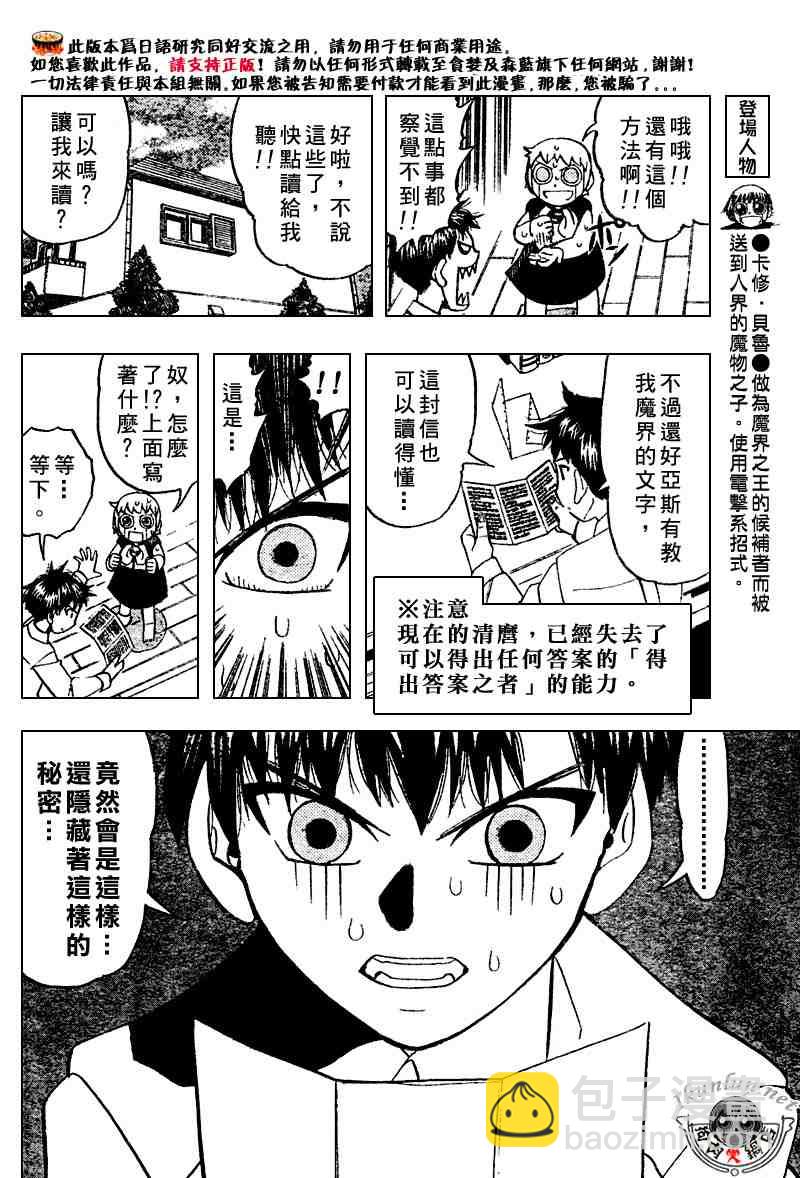 第278话3