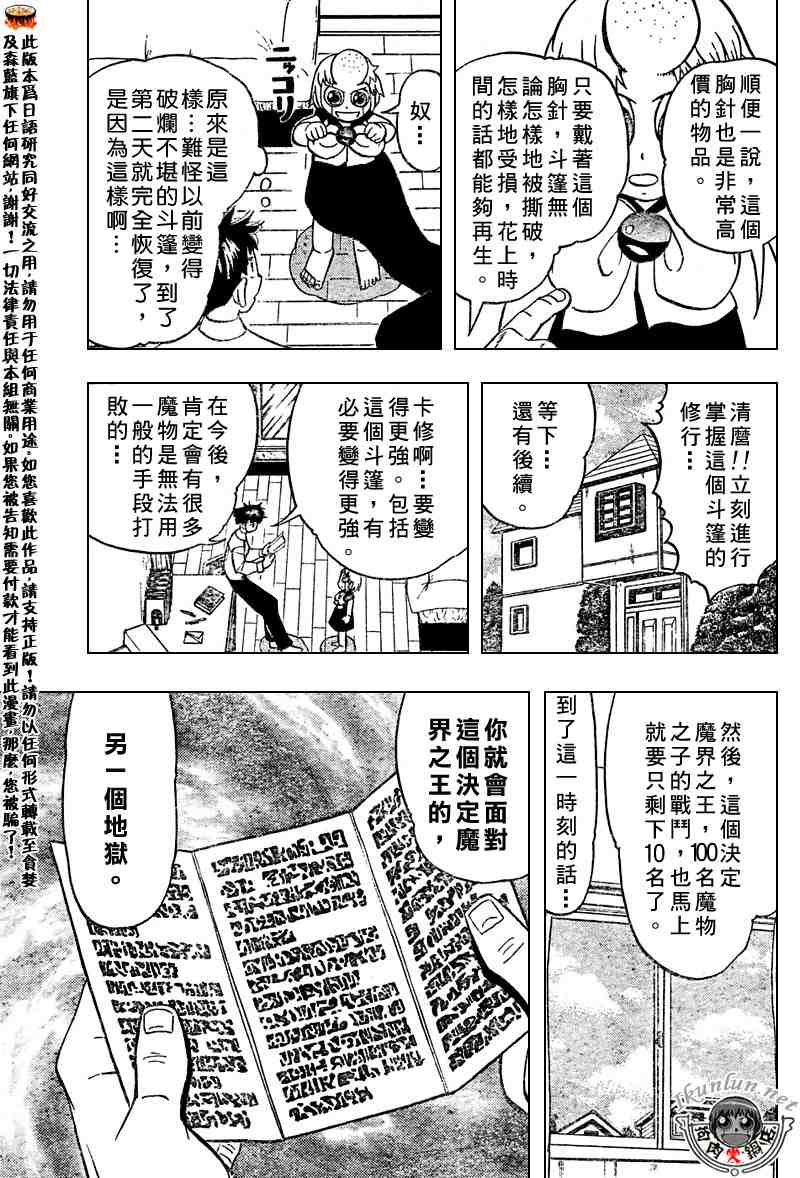 第278话6
