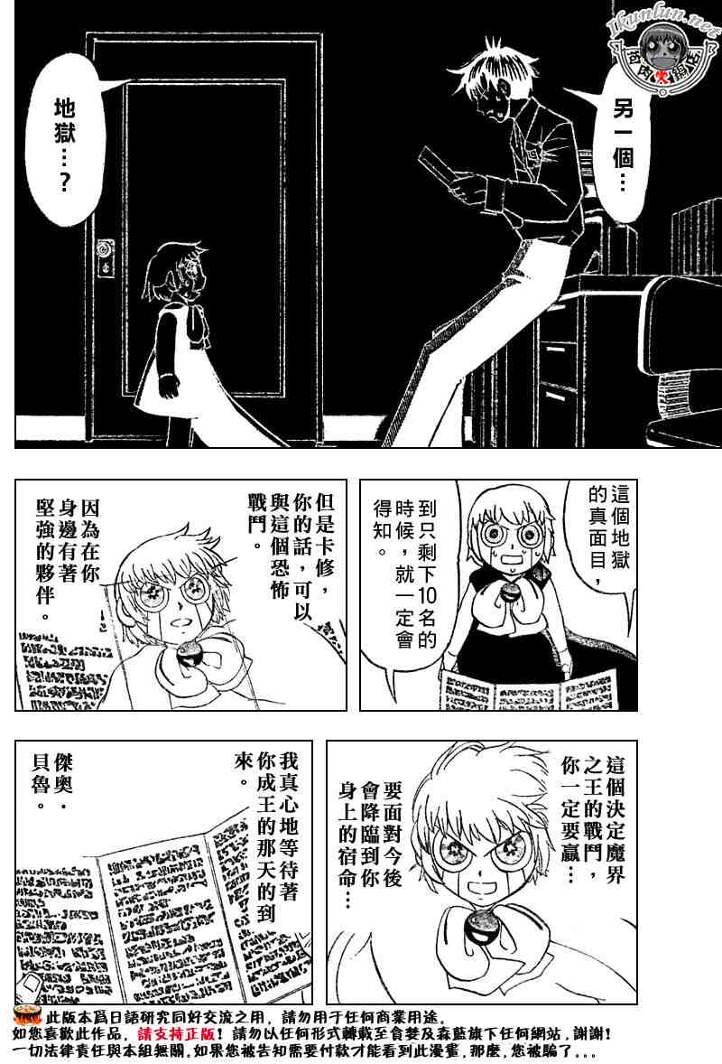 第278话7