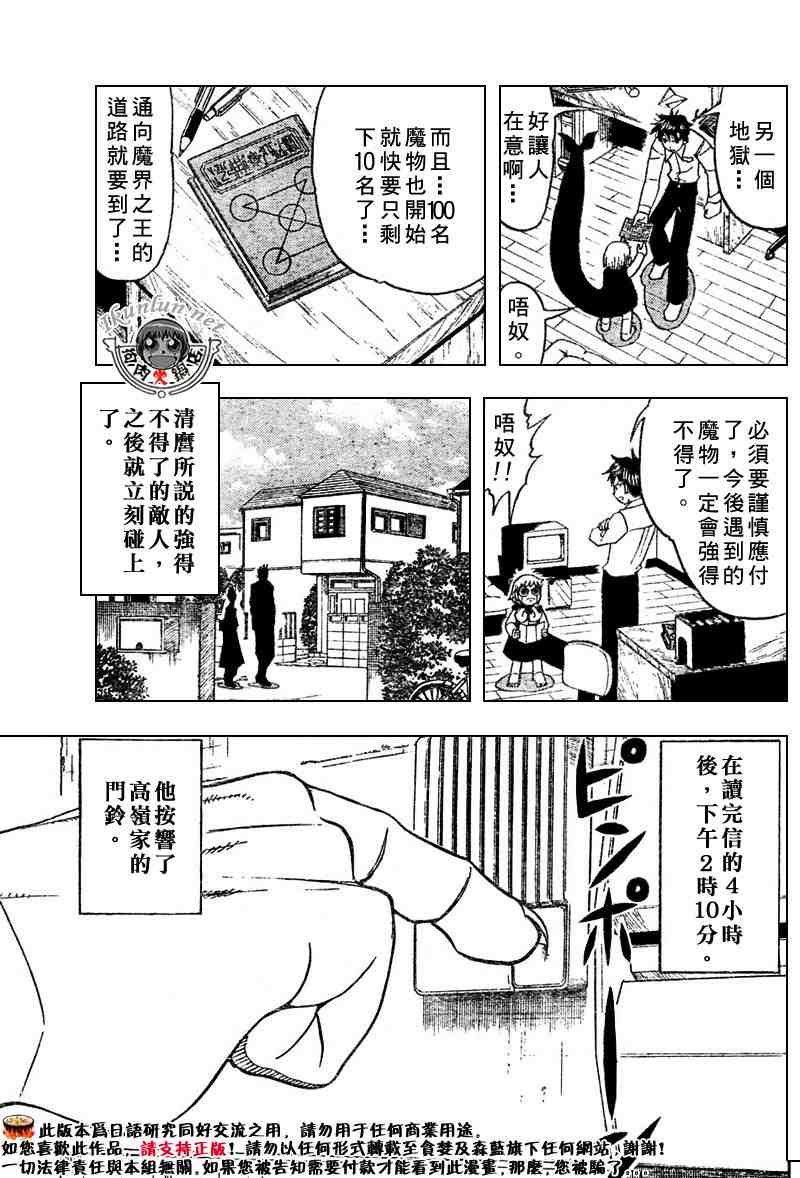 第278话8