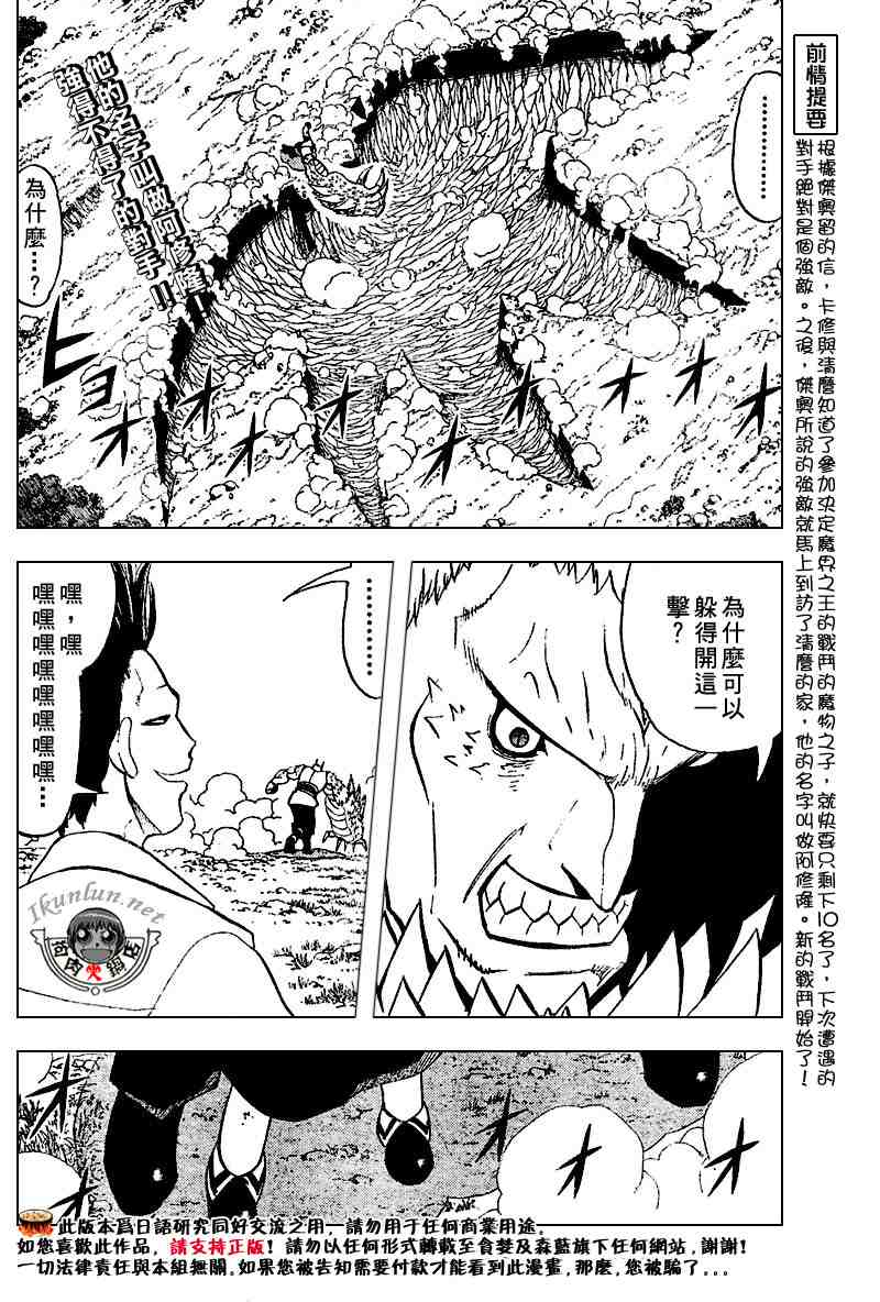 第279话1