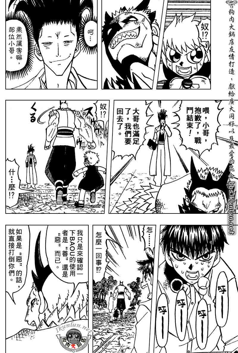 第279话10