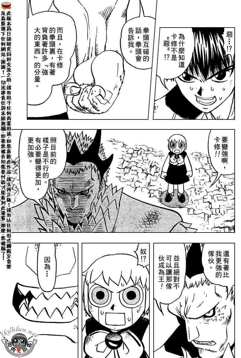 第279话11