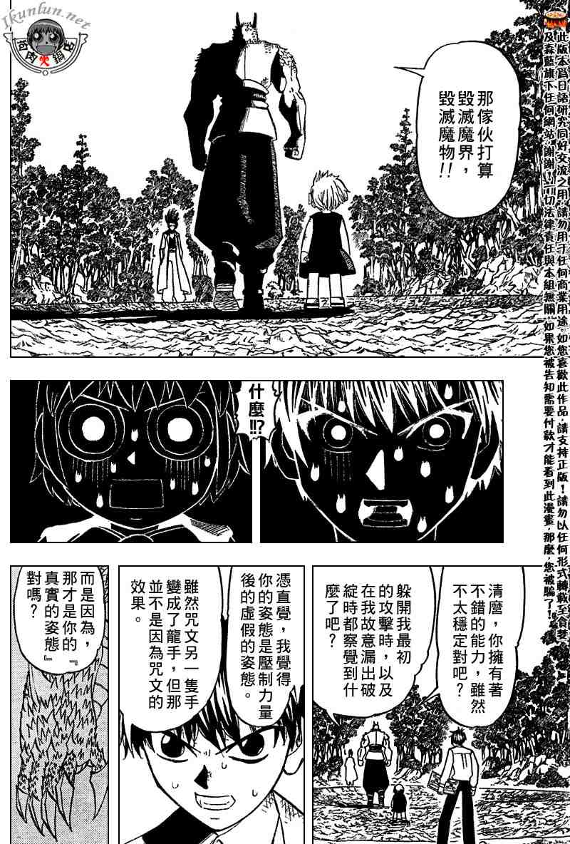 第279话12