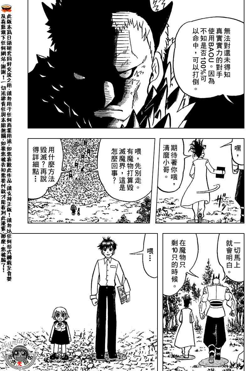 第279话13