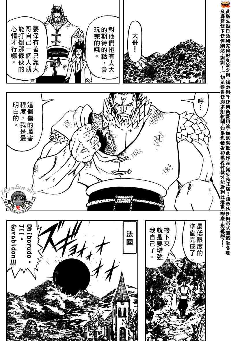 第279话14
