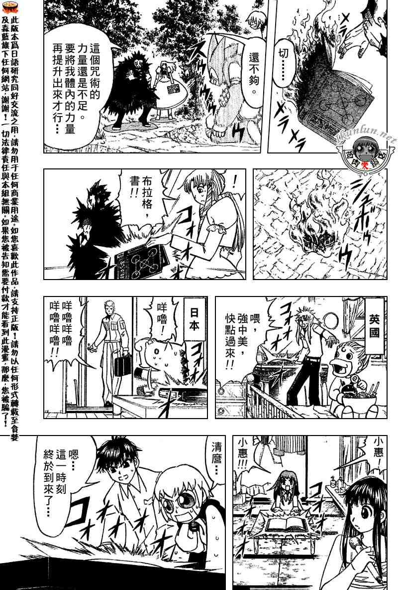 第279话15
