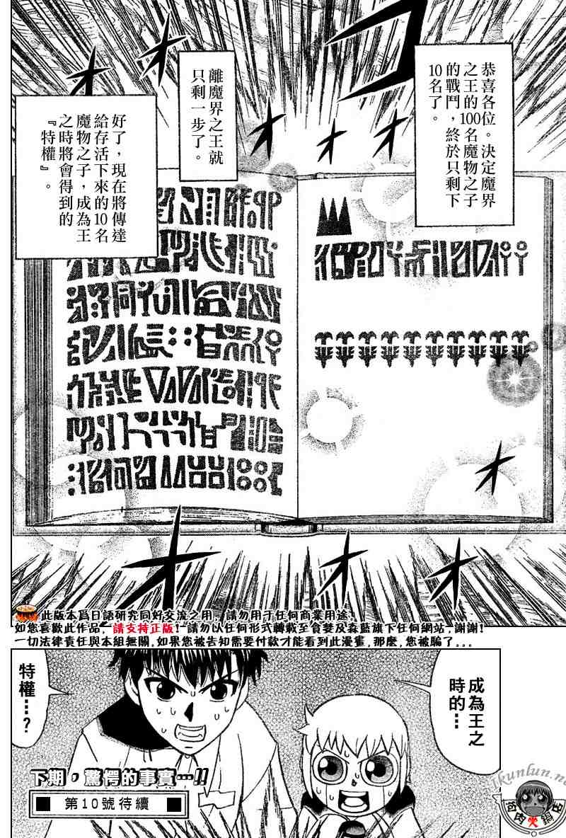 第279话16