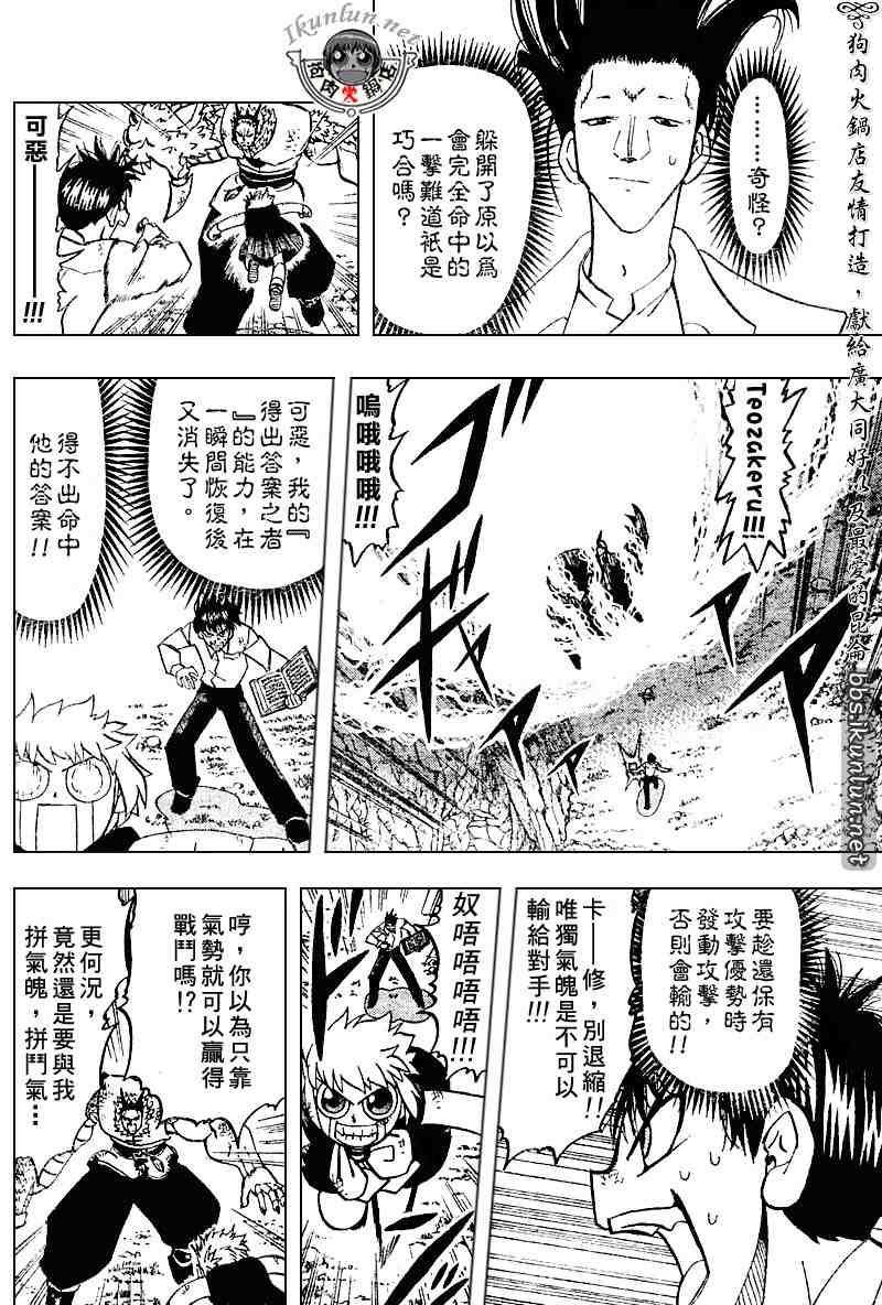 第279话3