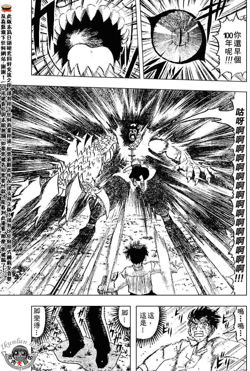 第279话4