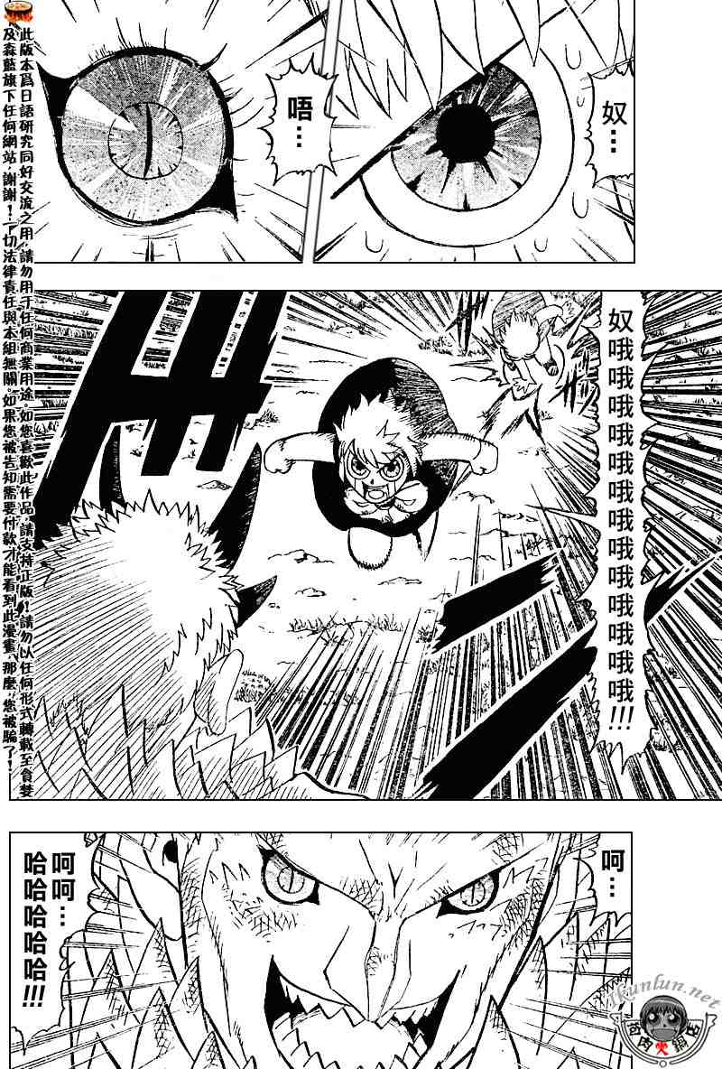 第279话5