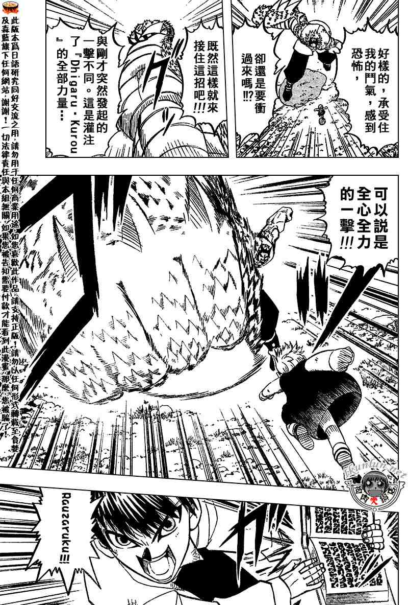第279话6