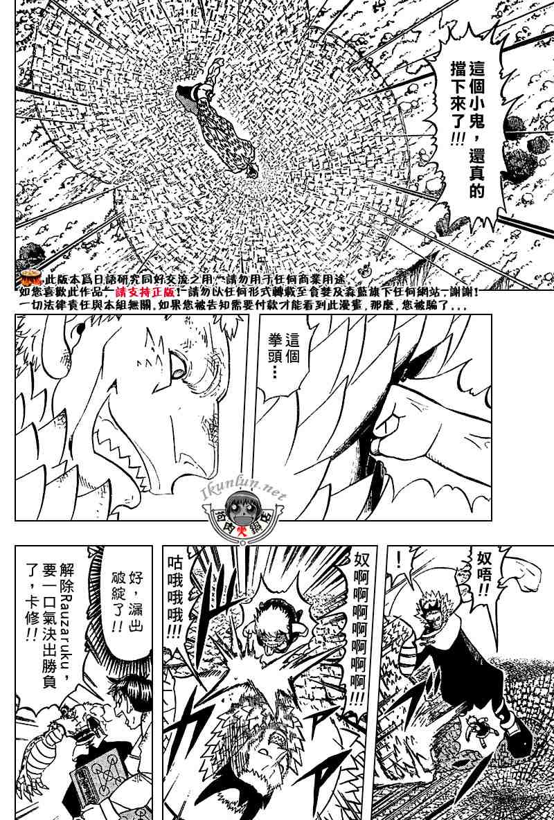 第279话8