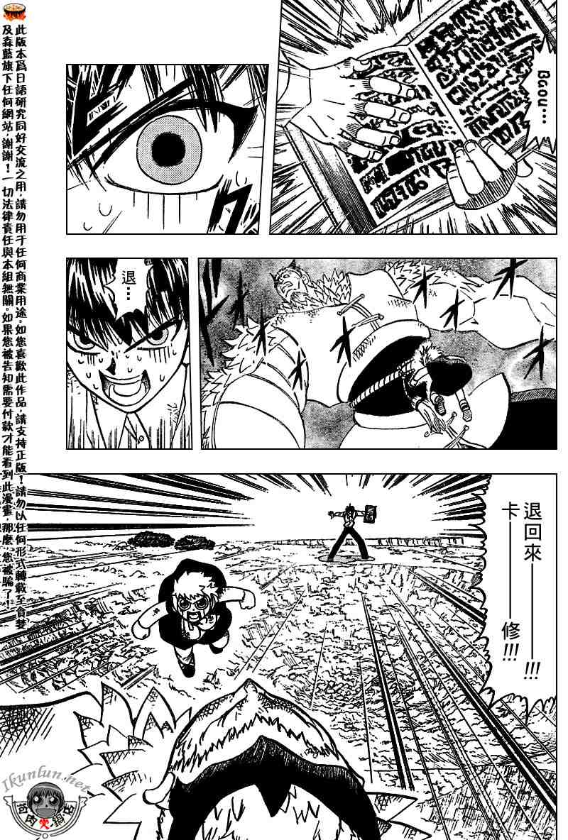 第279话9