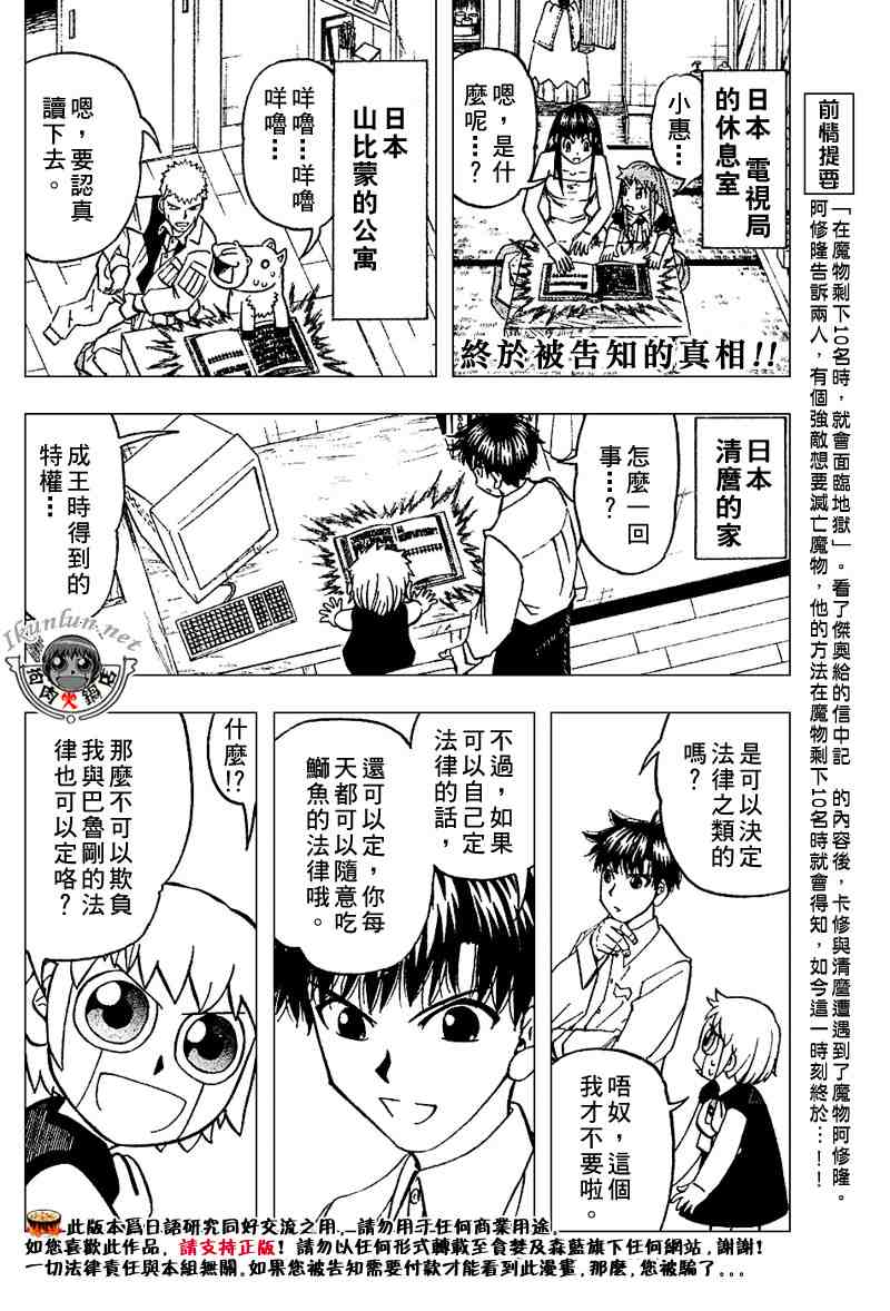 第280话1