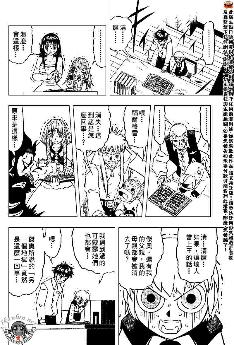 第280话12