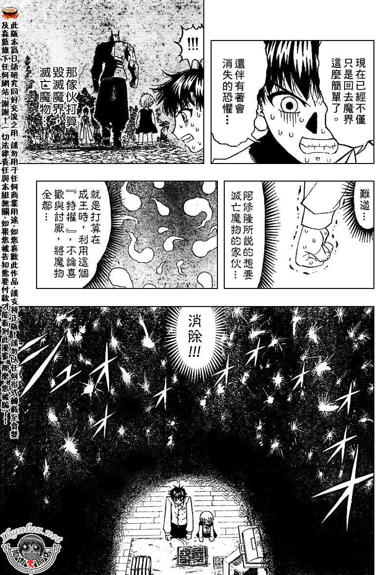 第280话13