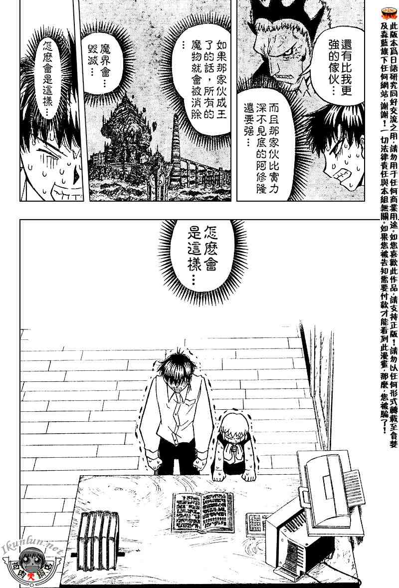 第280话14
