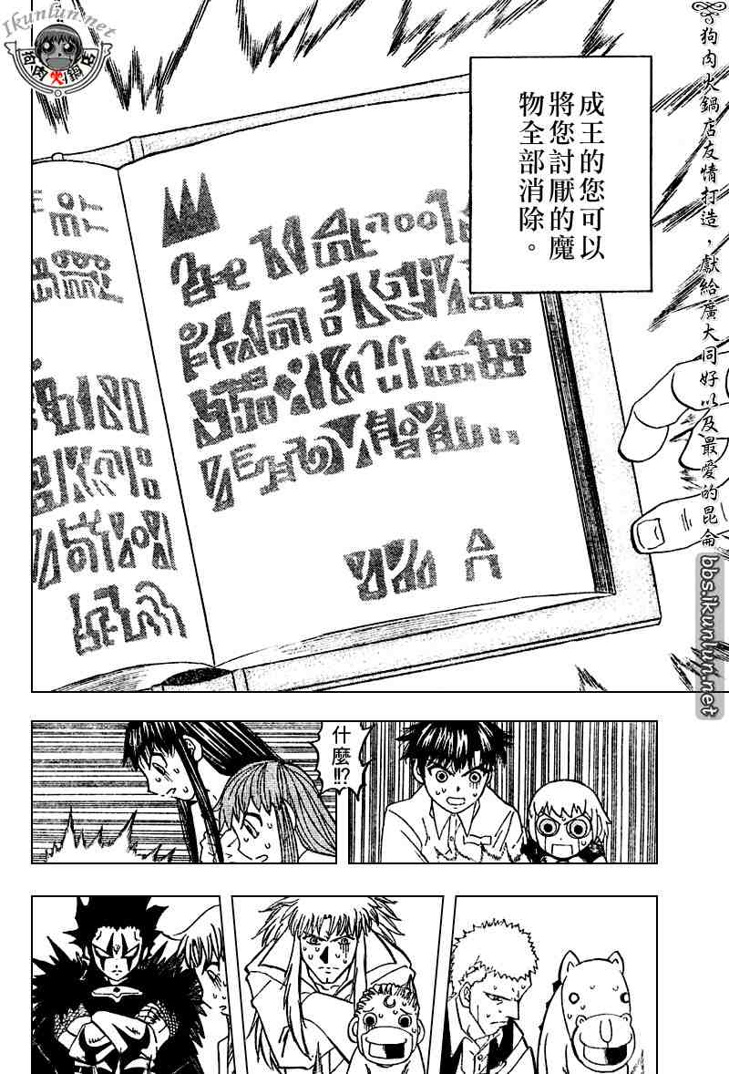 第280话3