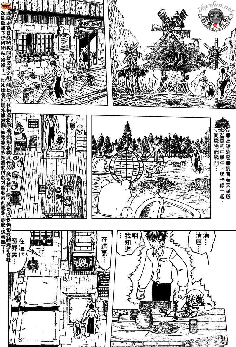 第280话6