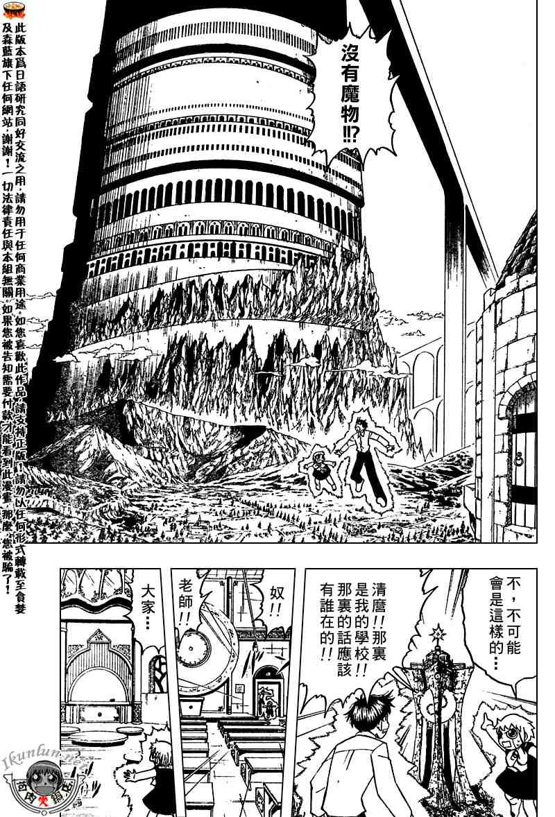 第280话7