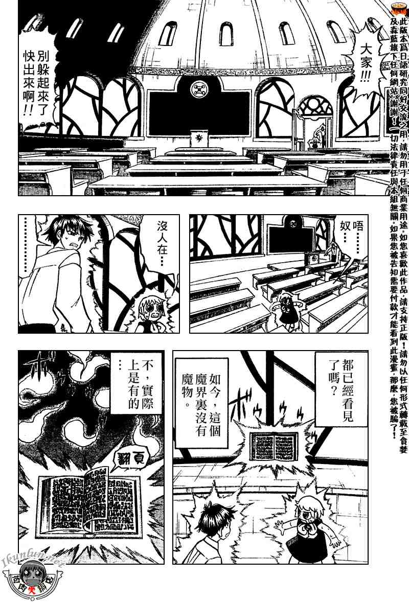 第280话8