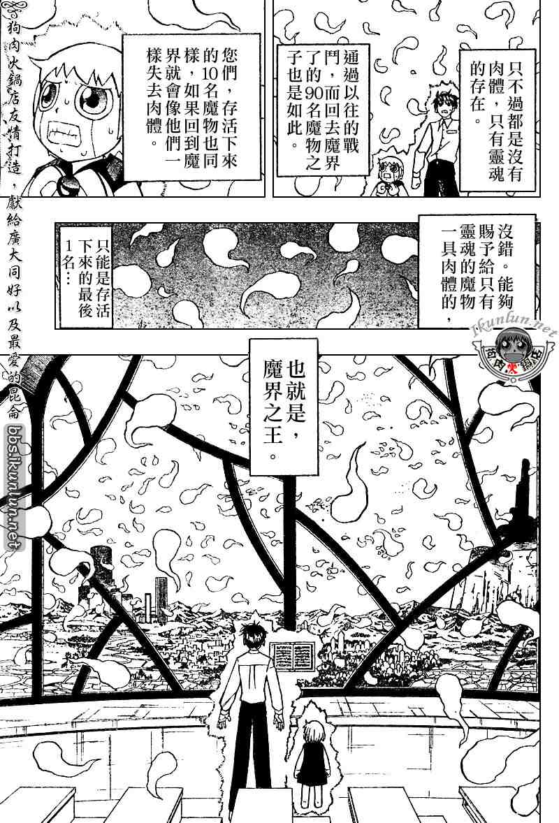 第280话9
