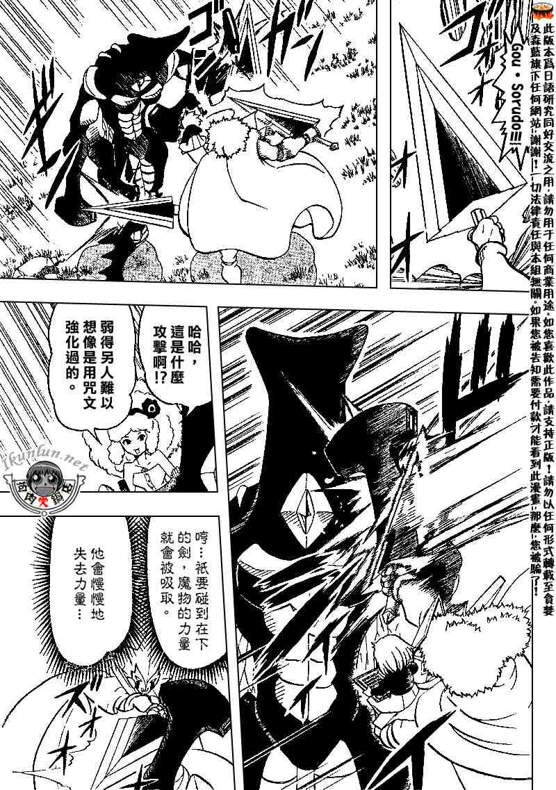 第281话10
