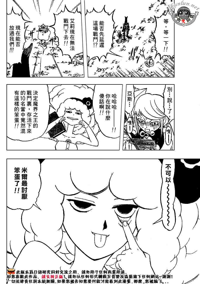 第281话13