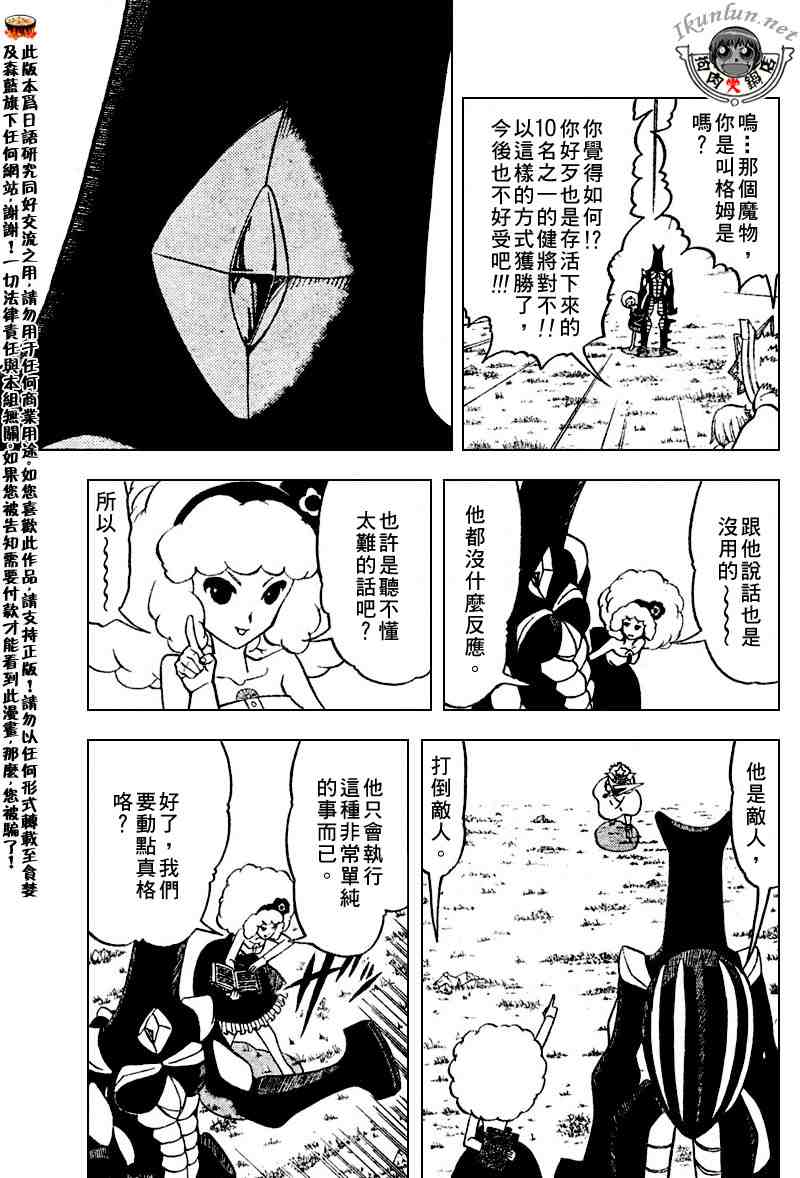 第281话14