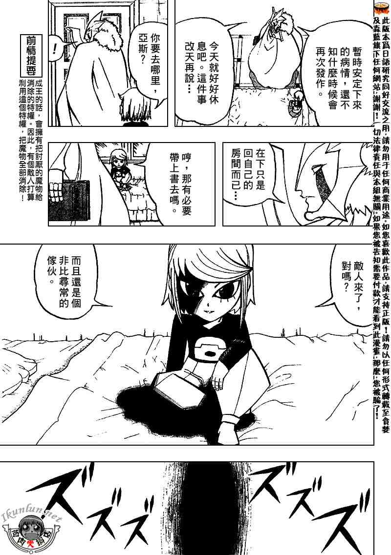 第281话2