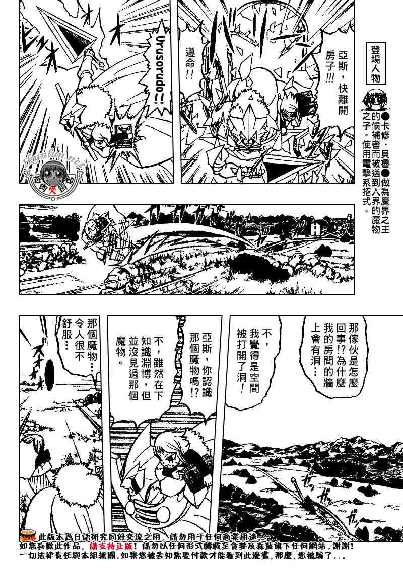 第281话5