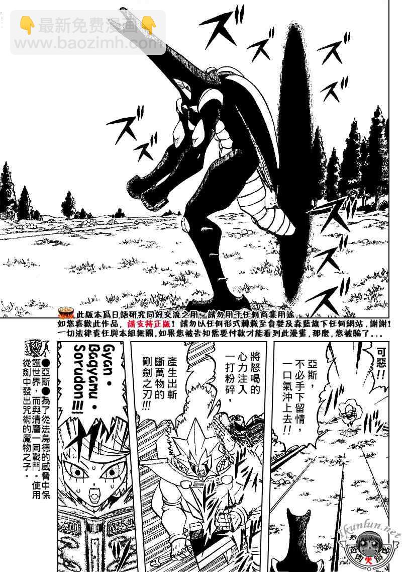 第281话6