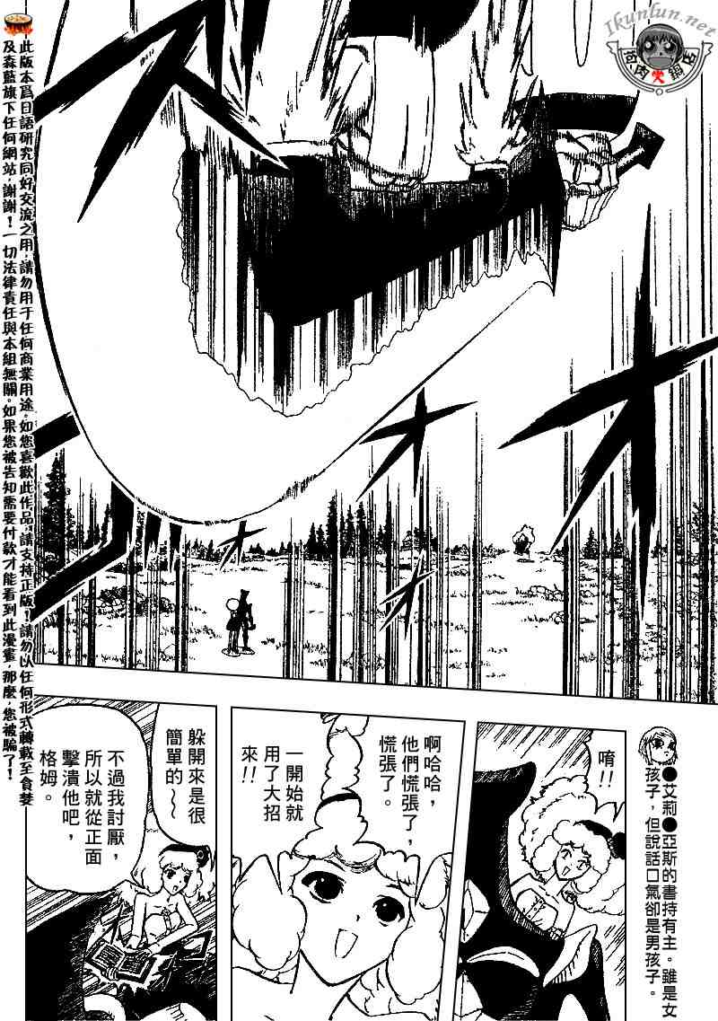 第281话7