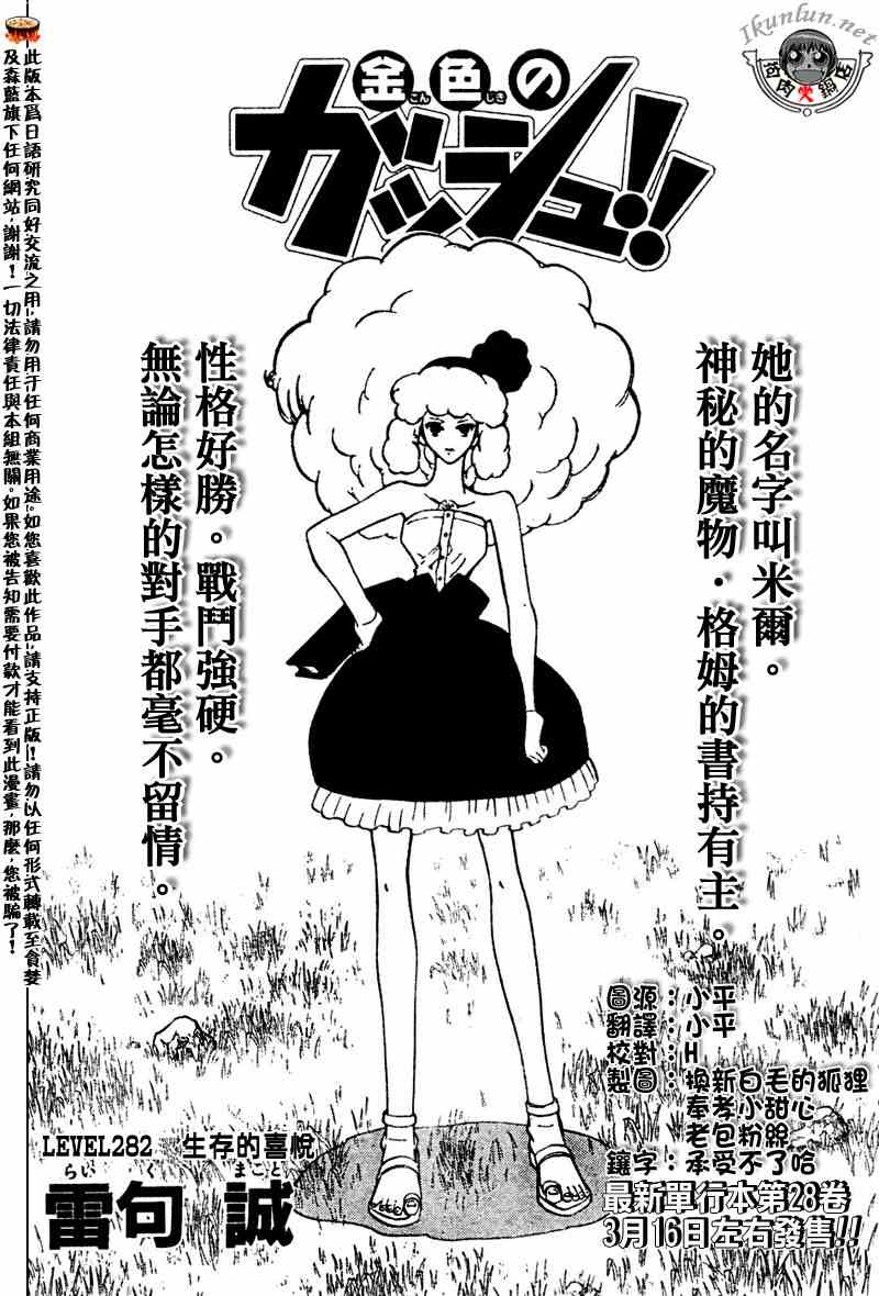 第282话1
