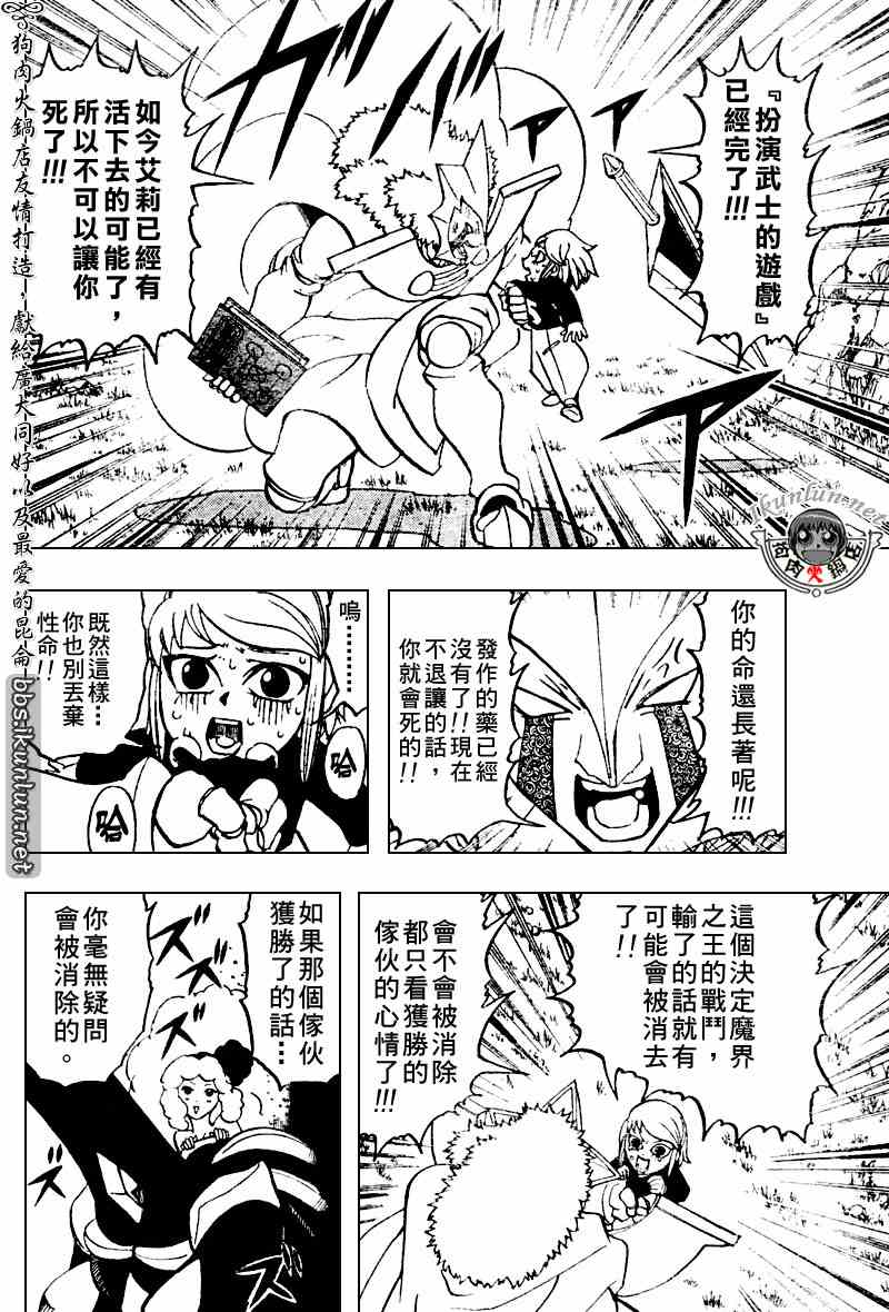 第282话13