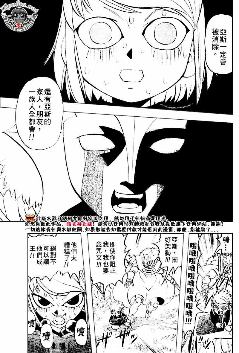 第282话16