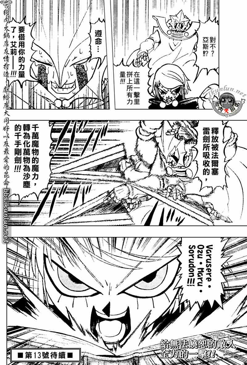 第282话17