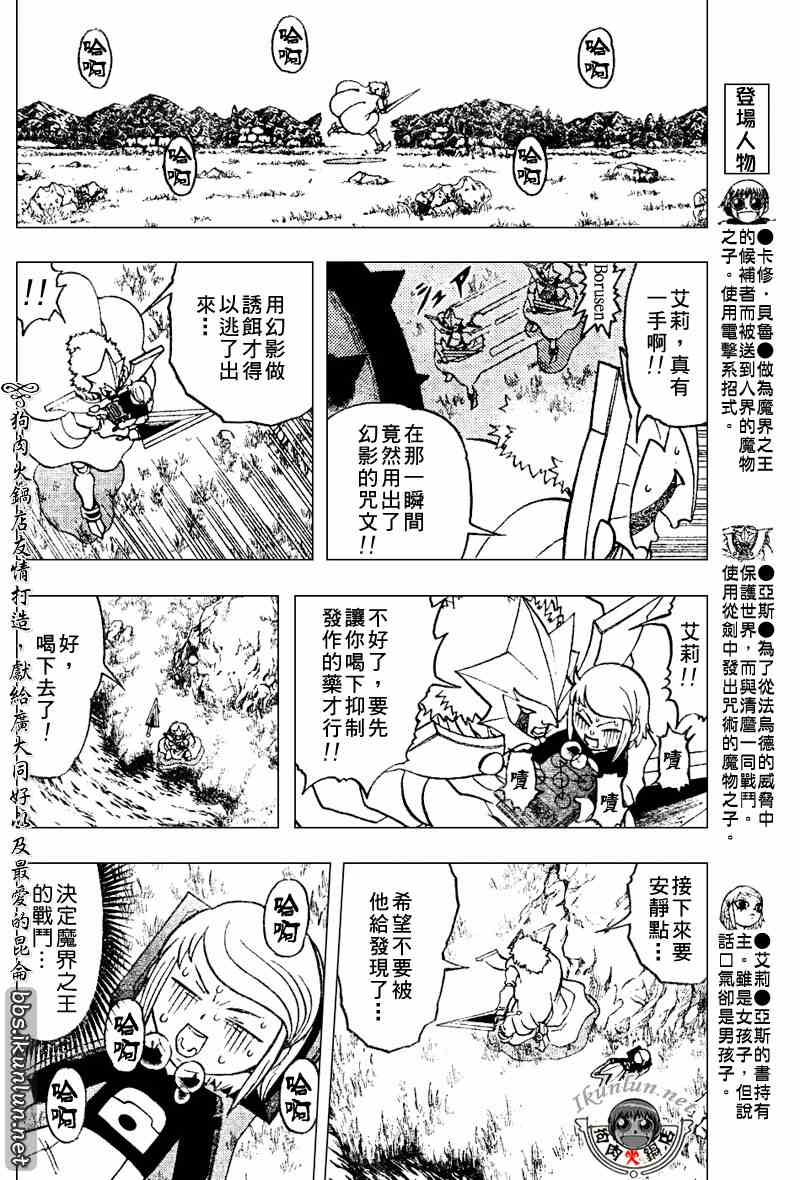 第282话3