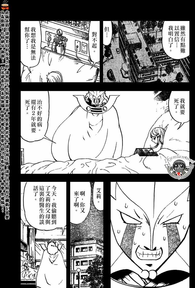 第282话4