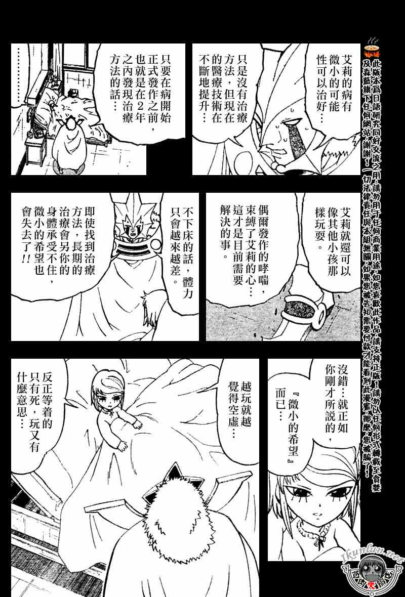第282话5