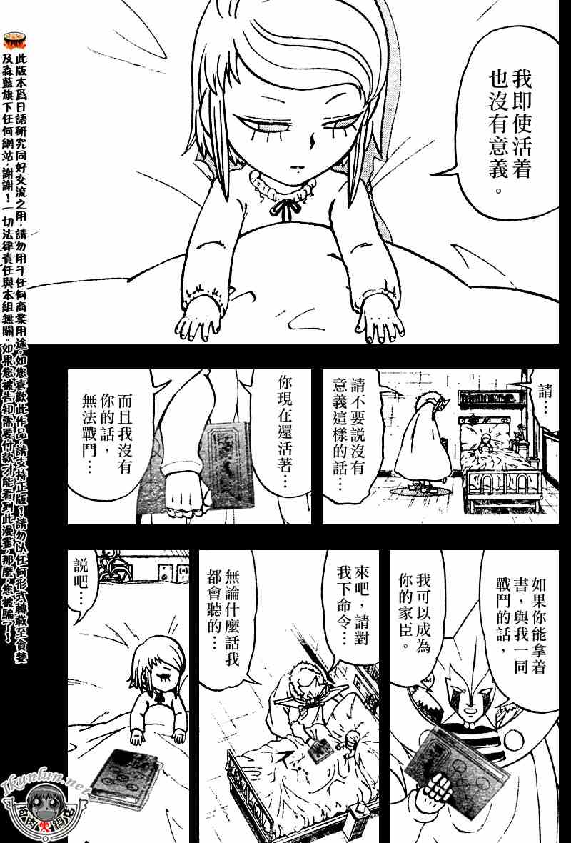 第282话6