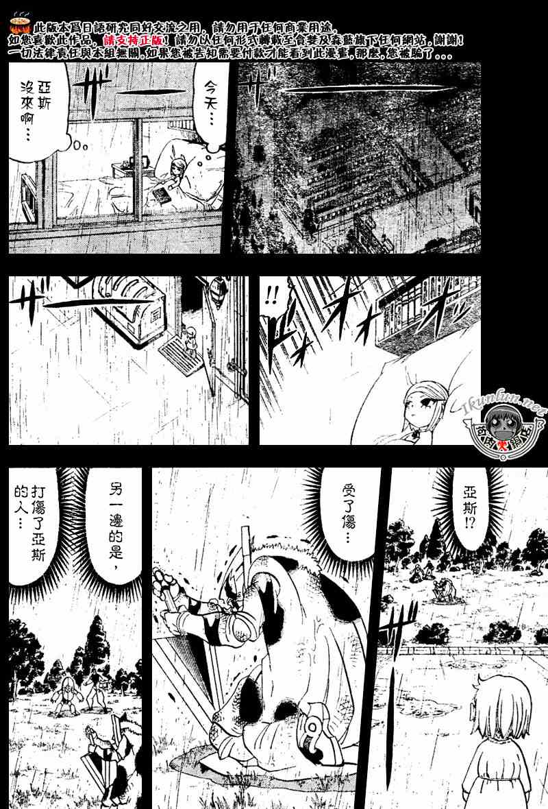 第282话7