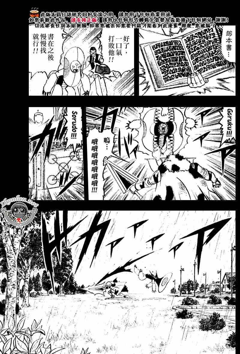 第282话8